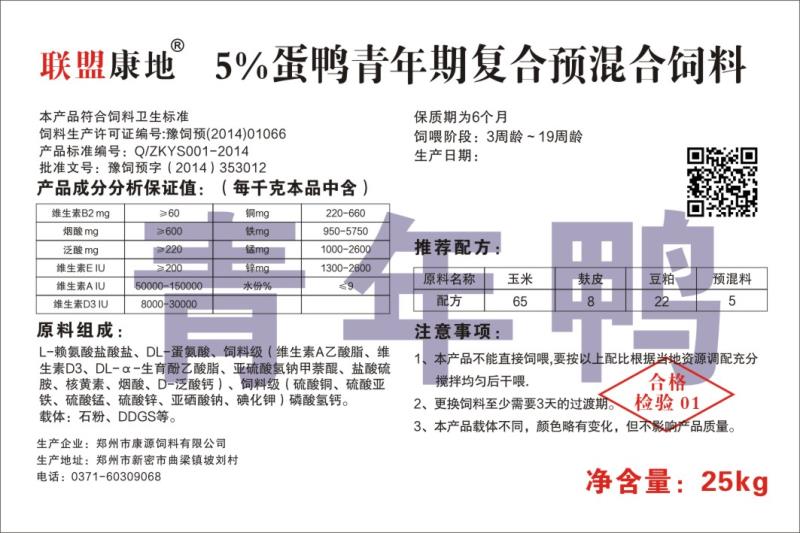 5%蛋鸭青年期复合预混合深夜网站在线看污黄瓜