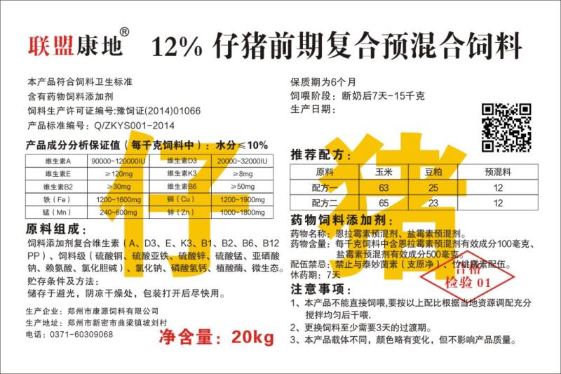 12%仔猪前期复合预混合深夜网站在线看污黄瓜